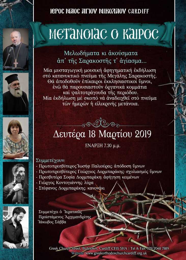 Christian Concert 2019